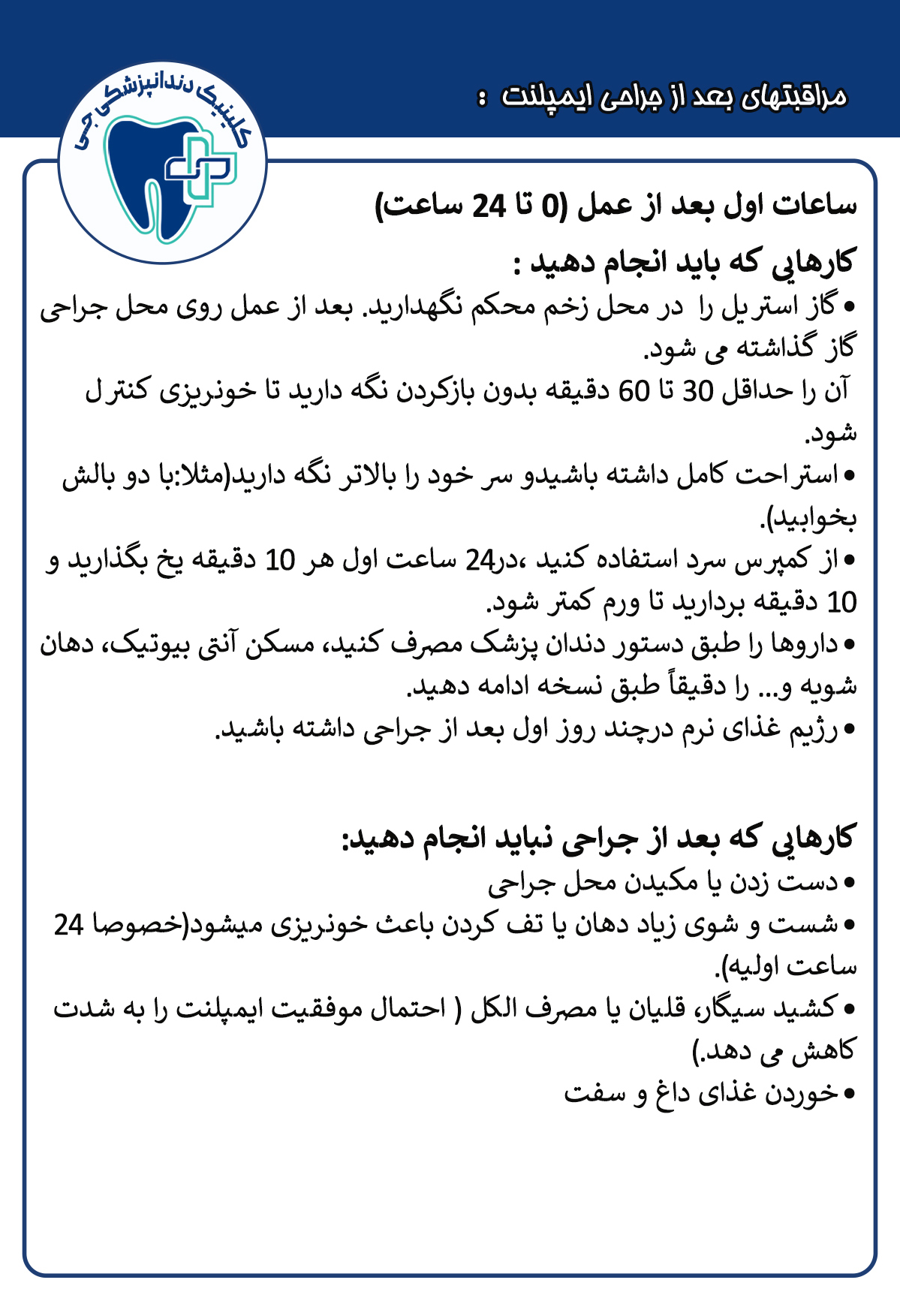 کلینیک جی اصفهان